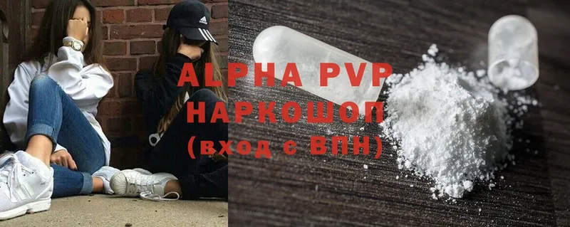 наркотики  Чусовой  A-PVP Crystall 