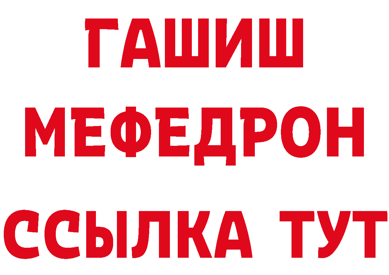 ТГК концентрат рабочий сайт маркетплейс МЕГА Чусовой